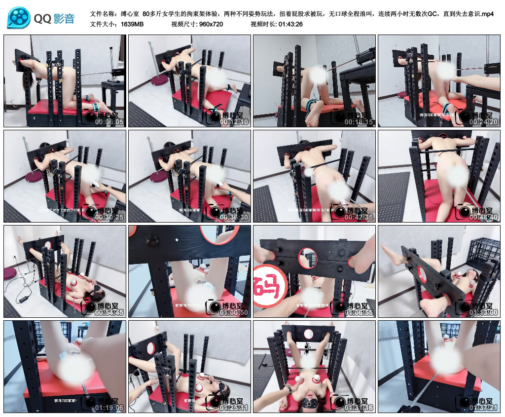 【缚心室】 80多斤女学生的拘束架体验,两种不同姿势玩法,扭着求被玩,无艺术装置全....-缚乐绳艺