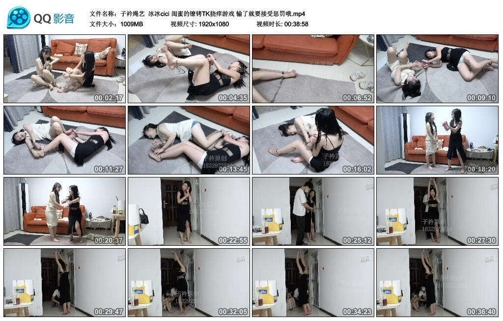 【子衿绳艺】冰冰cici 闺蜜的镣铐TK挠痒游戏 输了就要接受挑战哦 B2256-缚乐绳艺