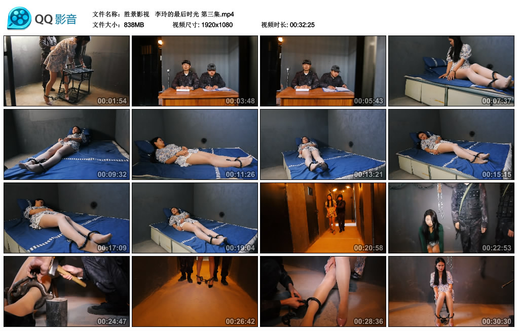 【胜景影视】  李玲的最后时光 第三集-缚乐绳艺