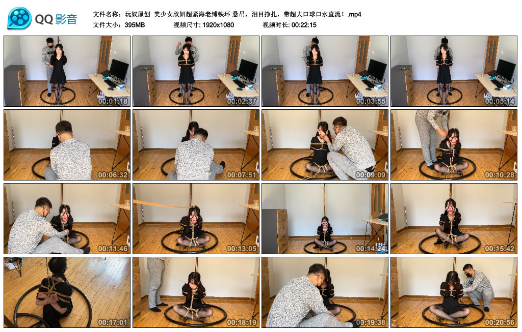 【美少女欣妍超紧海老缚铁环】悬吊，泪目挣扎，带超大艺术装置口水直流！-缚乐绳艺