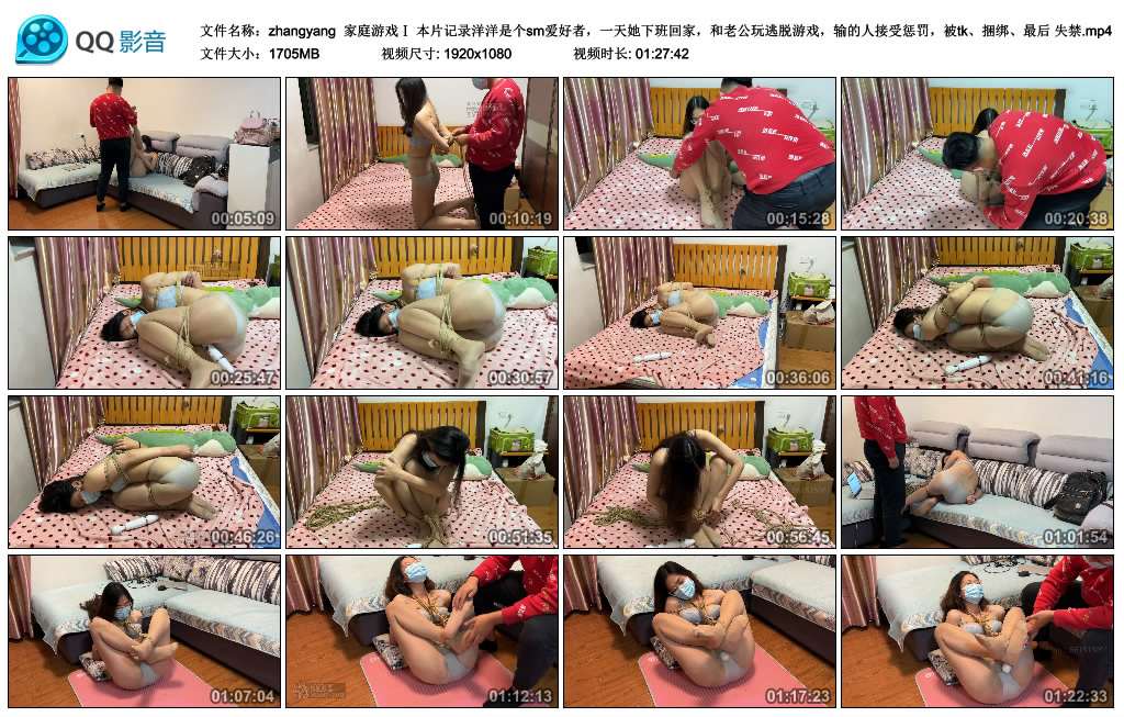 【zhangyang】 家庭游戏Ⅰ-缚乐绳艺