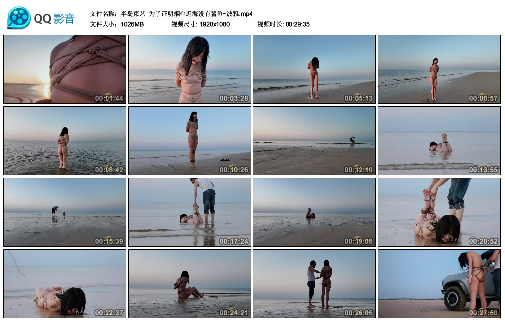 【半岛束艺】 为了证明烟台近海没有鲨鱼~波雅-缚乐绳艺