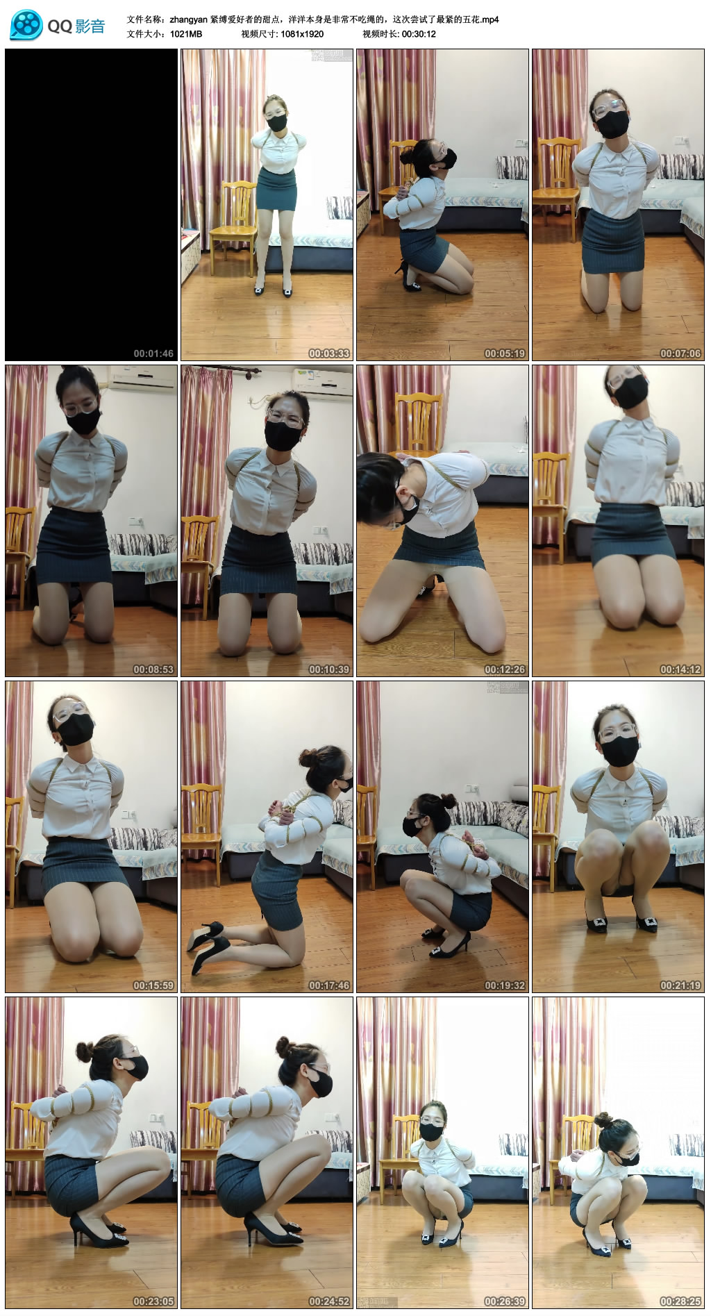 【zhangyan】紧缚爱好者的甜点，洋洋本身是非常不吃绳的，这次尝试了最紧的五花-缚乐绳艺