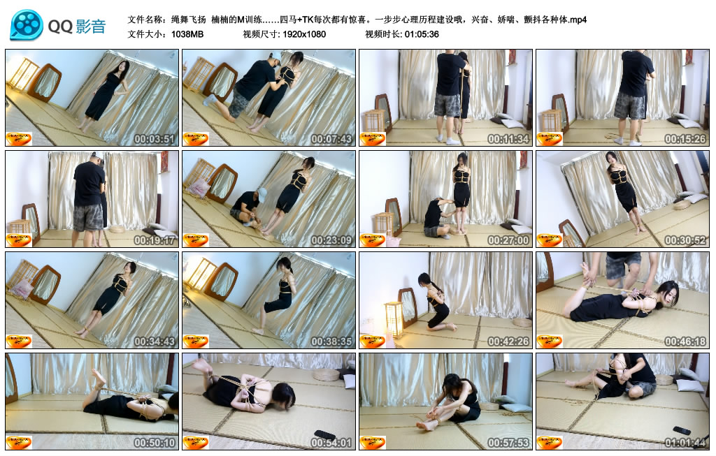【绳舞飞扬】 楠楠的M训练……四马+TK每次都有惊喜-缚乐绳艺