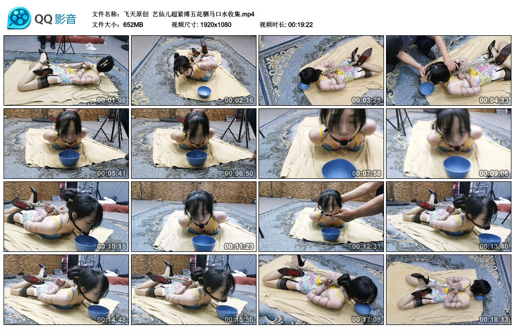 【飞天原创】 艺仙儿超紧缚五花驷马口水收集-缚乐绳艺