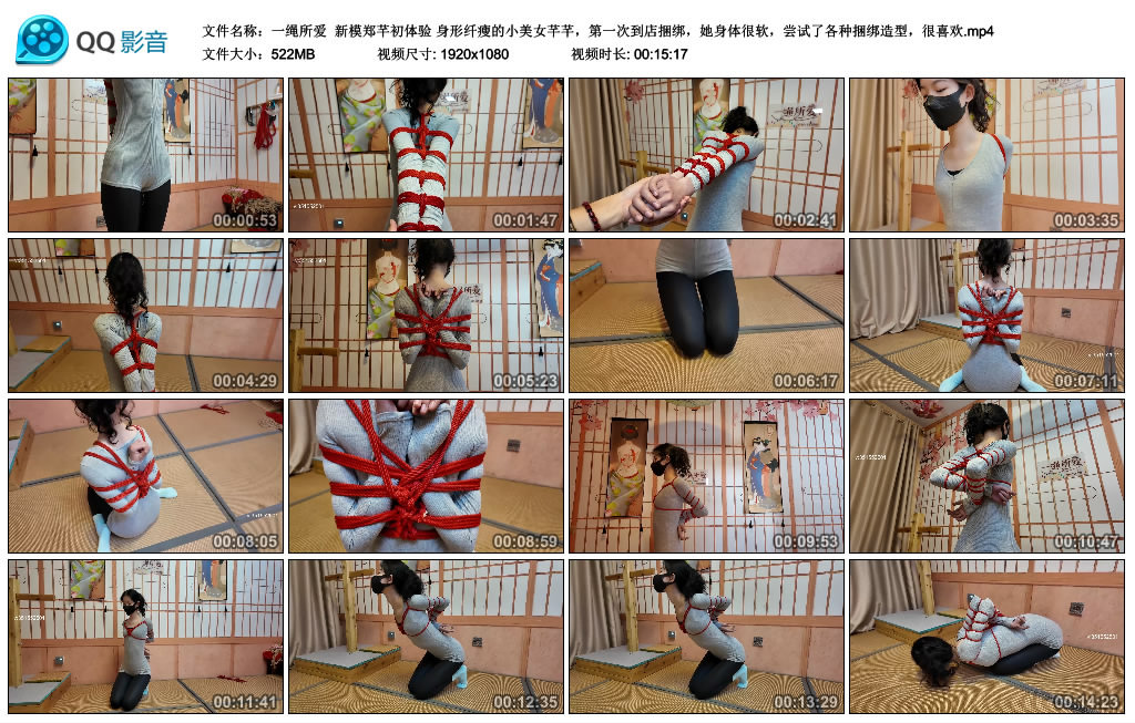 【一绳所爱】 新模郑芊初体验 身形纤瘦的小美女芊芊，第一次到店绳艺技巧-缚乐绳艺