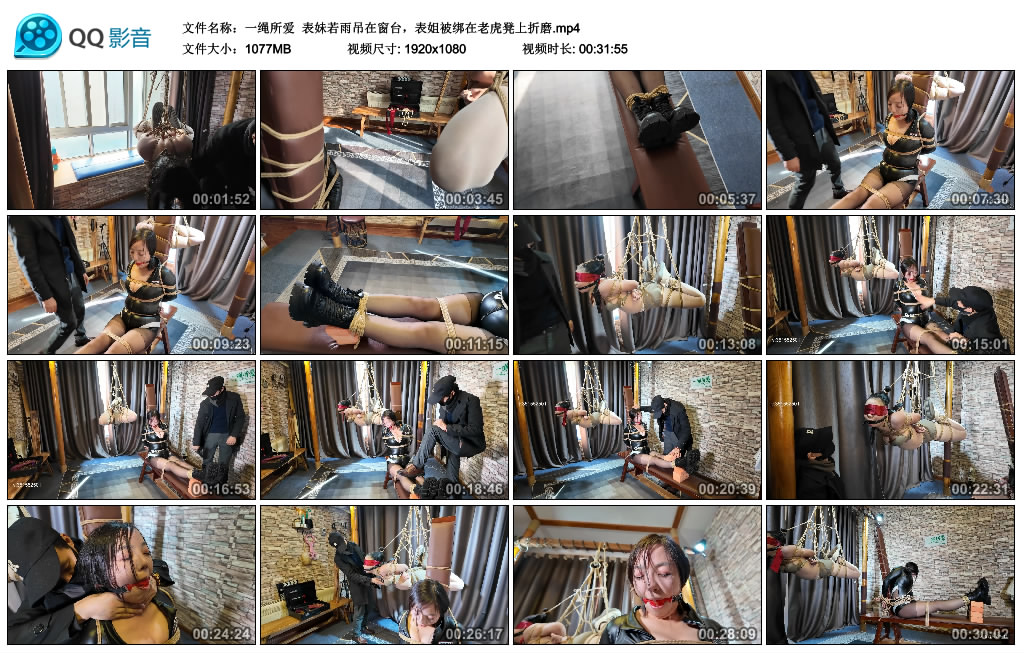 【一绳所爱】 表妹若雨吊在窗台，表姐被绑在老虎凳上折磨-缚乐绳艺