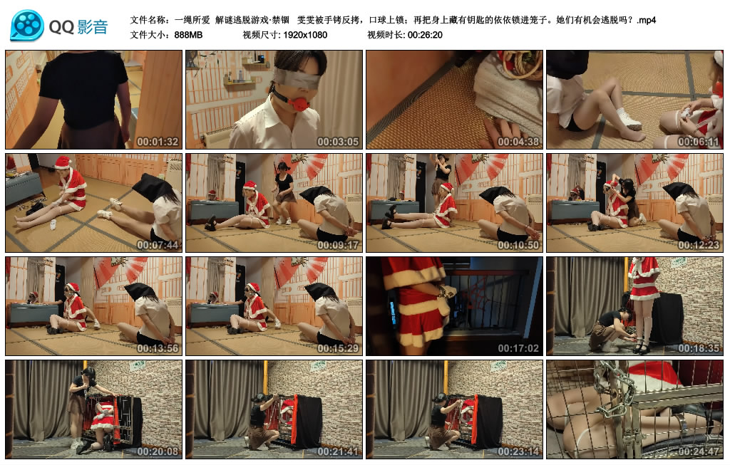 【一绳所爱】 解谜逃脱游戏·禁锢-缚乐绳艺