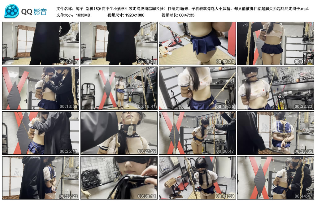 【缚予】 新模18岁高中生小妖学生装走绳股绳踮脚拉扯!打结走绳(来回拉扯摩擦)+内八绑腿脚拷+艺术装置口水直流+SP打打耳光,清纯新妹子看着就像迷人小妖精,却只能被绑住踮起脚尖抬起屁屁走绳子-缚乐绳艺
