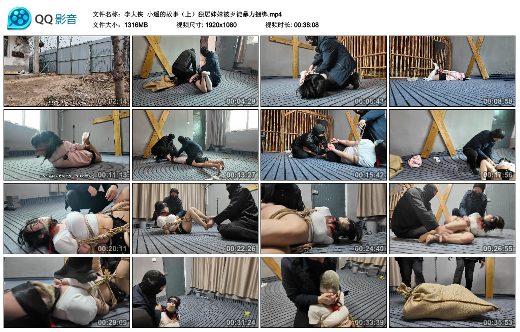 【李大侠】 小遥的故事（上）独居妹妹被歹徒高难度挑战绳艺技巧-缚乐绳艺