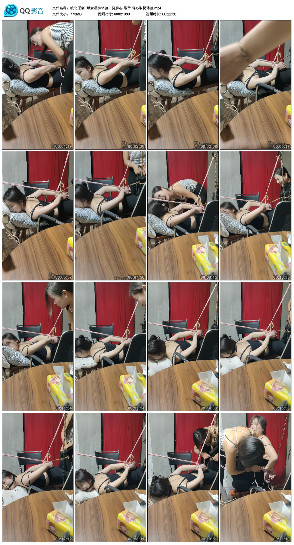 【皖北原创】 母女吊绑体验，挠脚心 吊带 背心取悦体验-缚乐绳艺