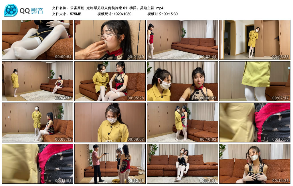 【云雀原创】 定制罕见双人伪装拘束 01~柳洋、吴晗主演-缚乐绳艺