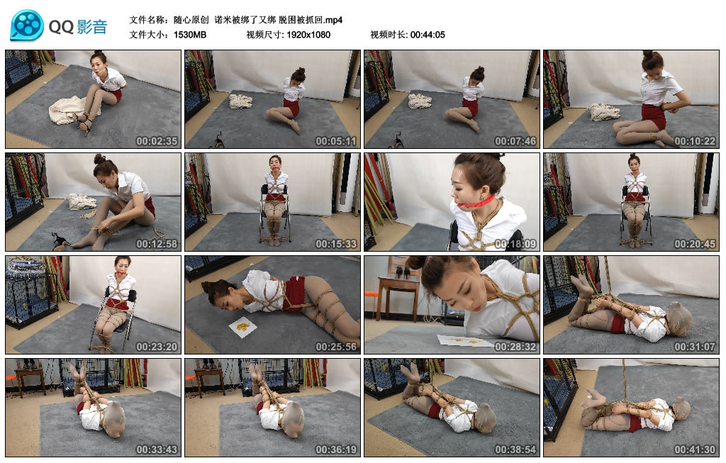【随心原创】 诺米被绑了又绑 脱困被抓回-缚乐绳艺