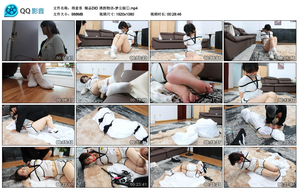 【得意客】 精品DID 诱拐物语-梦尘版①-缚乐绳艺