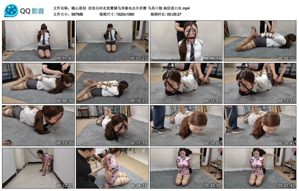 【随心原创】 佳佳白衬衣直臂驷马郊狼训练片折磨 马具口珈 疯狂流口水-缚乐绳艺