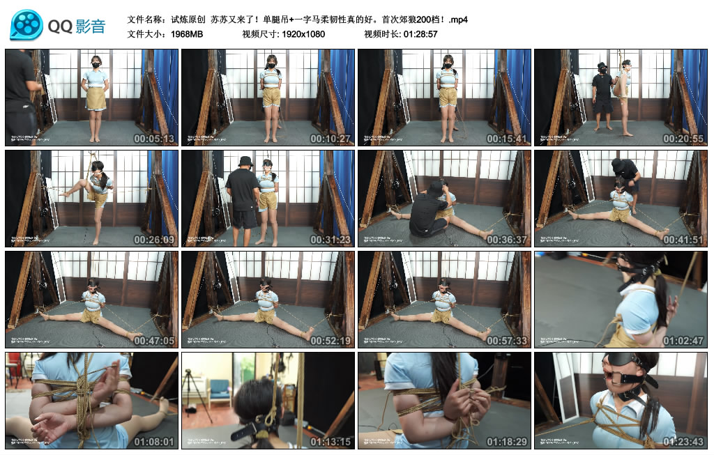 【试炼原创】 苏苏又来了！单腿吊+一字马柔韧性真的好。首次郊狼200档！-缚乐绳艺