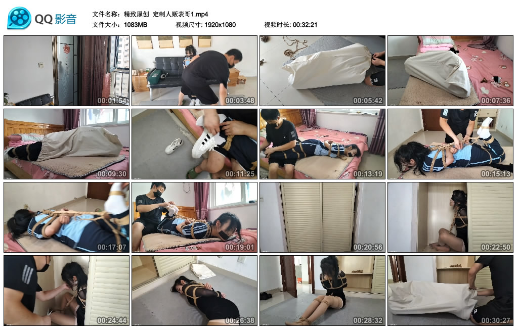 【精致原创】 定制人贩表哥1-缚乐绳艺