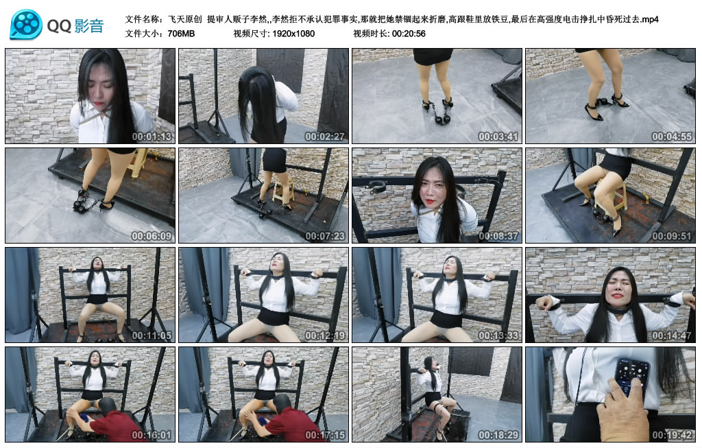 【飞天原创】 提审人贩子李然,,李然拒不承认犯罪事实,那就把她禁锢起来折磨,高跟鞋里...-缚乐绳艺