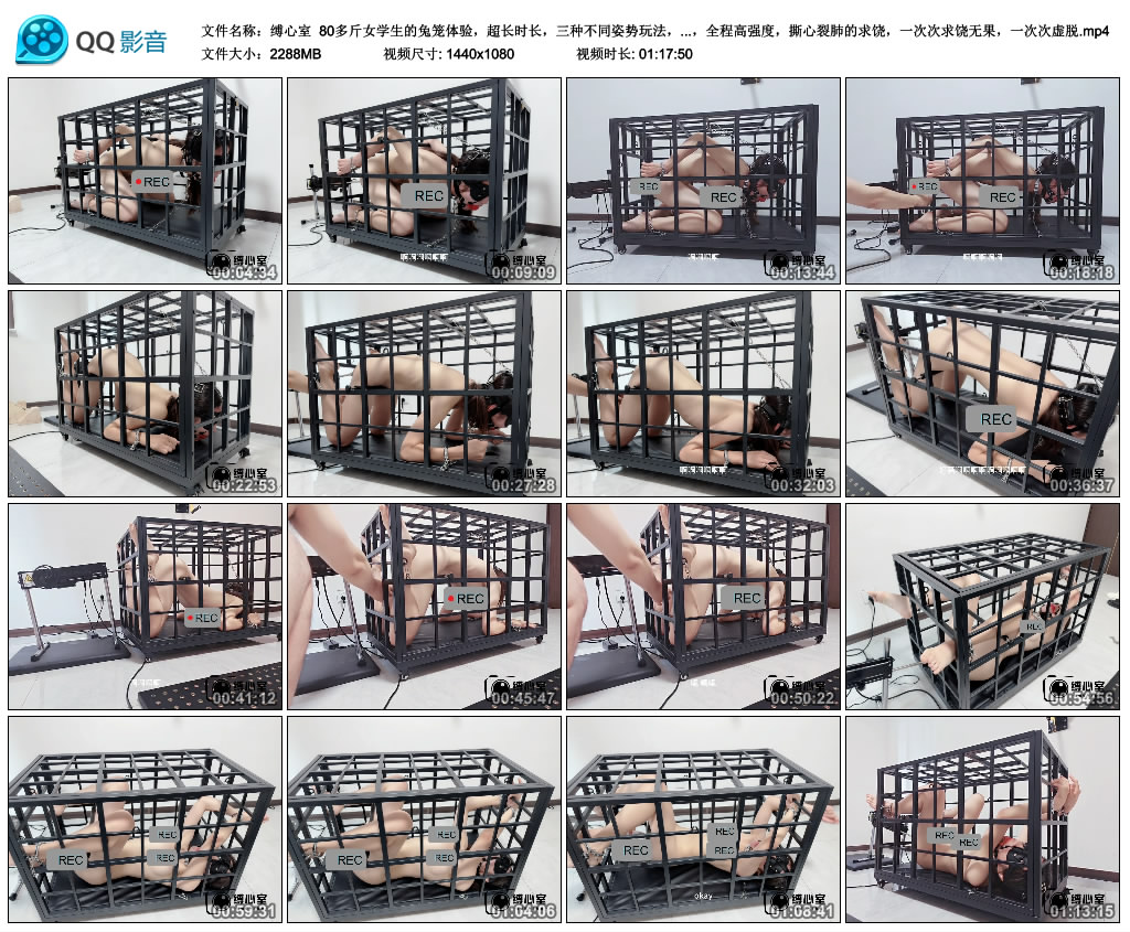 【缚心室】 80多斤女学生的兔笼体验，超长时长，三种不同姿势玩法，自动挡自己动，全...-缚乐绳艺
