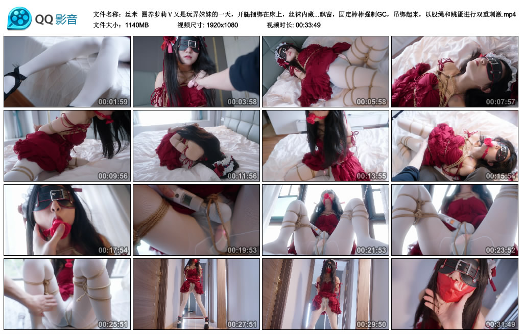 【丝米】 圈养萝莉Ⅴ-缚乐绳艺