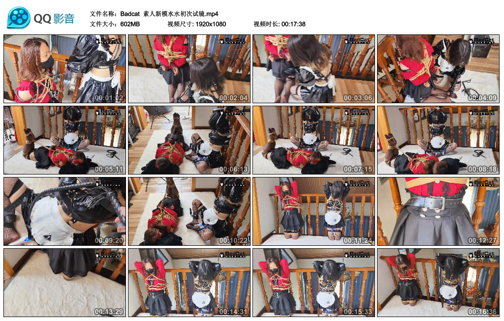 【Badcat】 素人新模水水初次试镜-缚乐绳艺