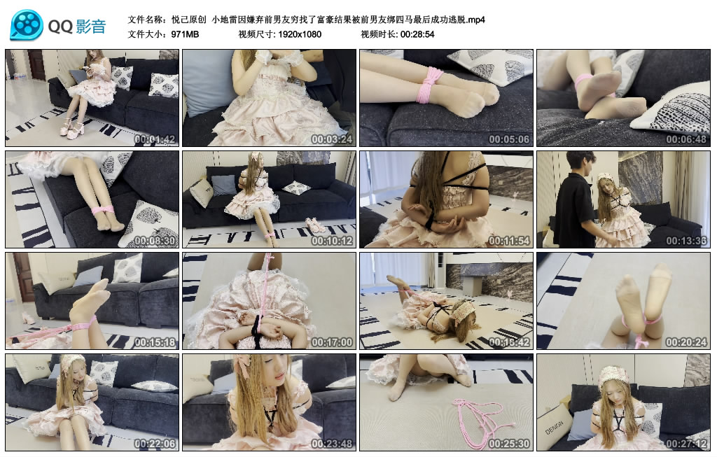 【悦己原创】 小地雷因嫌弃前男友穷找了富豪结果被前男友绑四马最后成功逃脱-缚乐绳艺