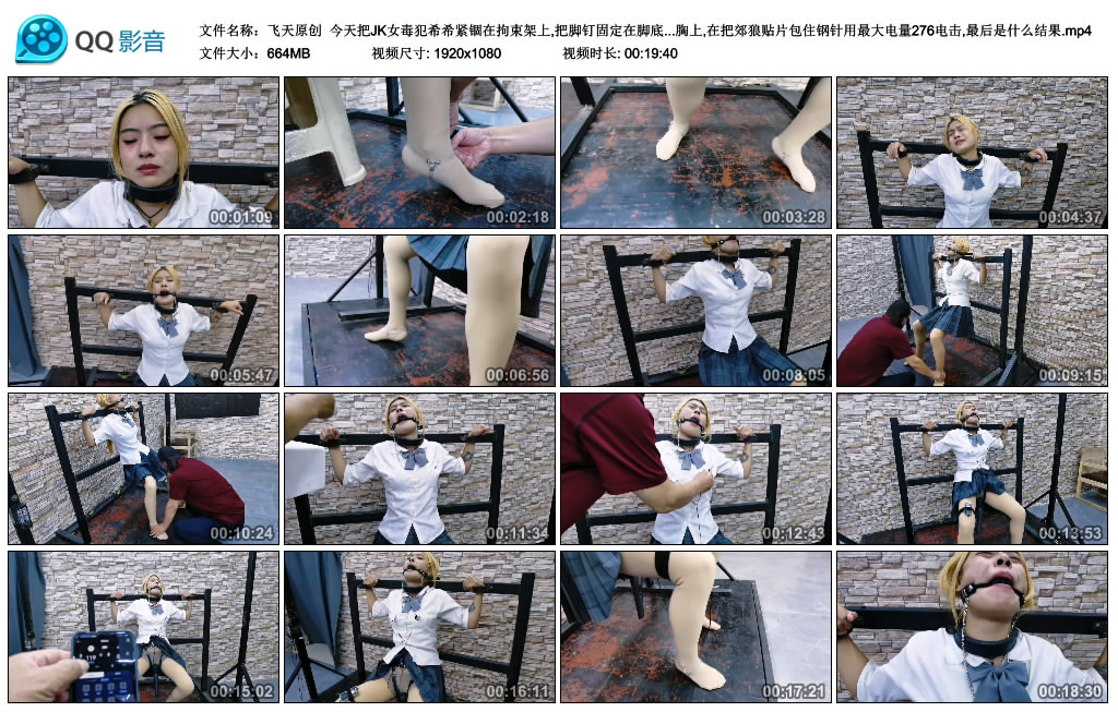 【飞天原创】 今天把JK女毒犯希希紧锢在拘束架上,把脚钉固定在脚底上,把钢针扎在胸上,...-缚乐绳艺