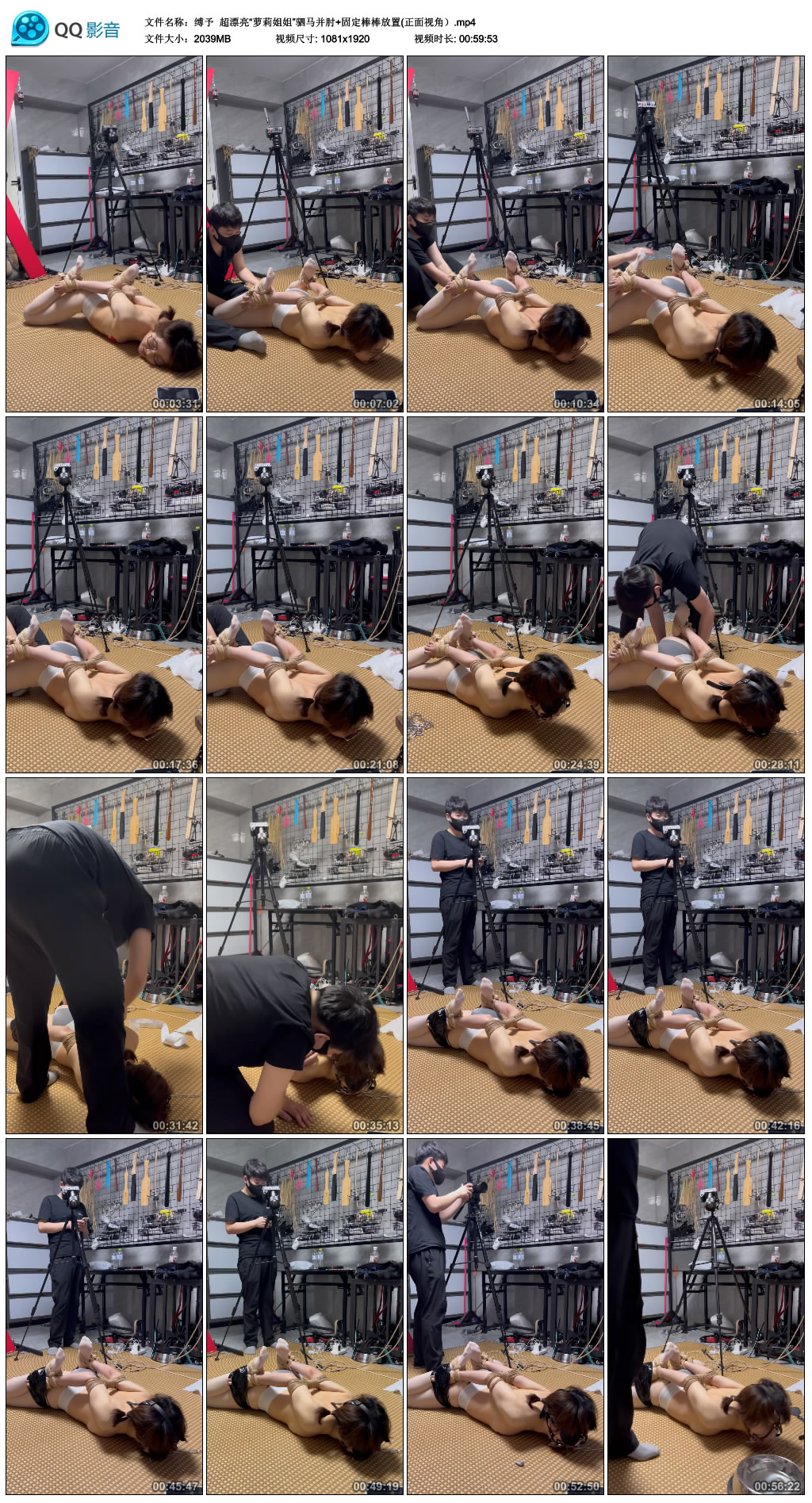 【缚予】 超漂亮“萝莉姐姐”驷马并肘+固定棒棒放置(正面视角）-缚乐绳艺