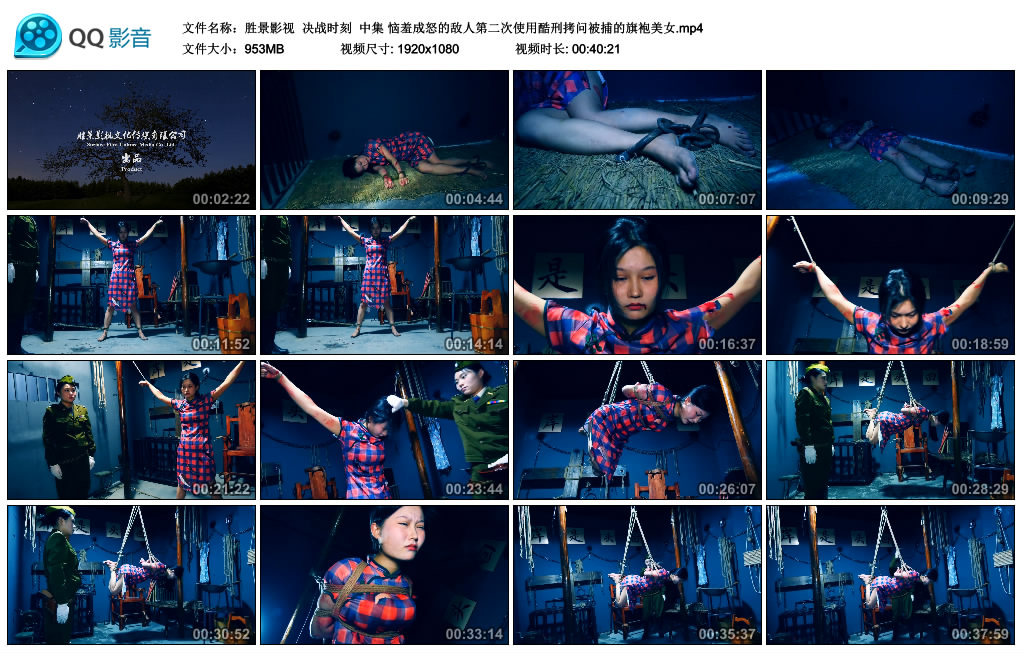 【胜景影视】 决战时刻 中集-缚乐绳艺