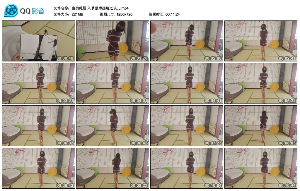 【秦韵绳屋】入梦紧缚画册之玖儿-缚乐绳艺