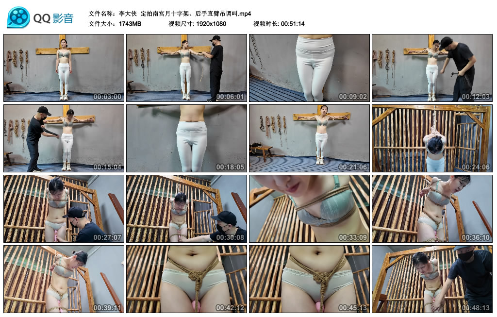 【李大侠】 定拍南宫月十字架、后手直臂吊调叫-缚乐绳艺