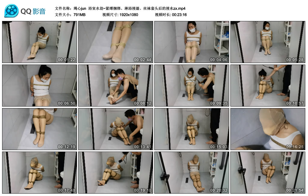 【绳心jun】 浴室水劫~紧缚绳艺技巧、淋浴浸湿、丝袜套头后的浸水zx-缚乐绳艺