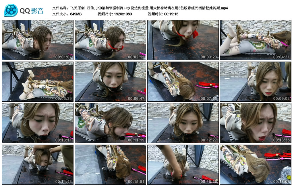 【飞天原创】 月仙儿K9架禁锢艺术流口水没达到流量,用大棉袜堵嘴在用3色胶带缠死活活...-缚乐绳艺