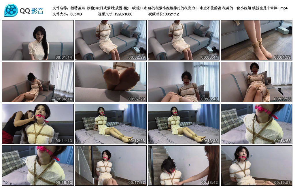 【禾一原创】 定拍招聘骗局-缚乐绳艺