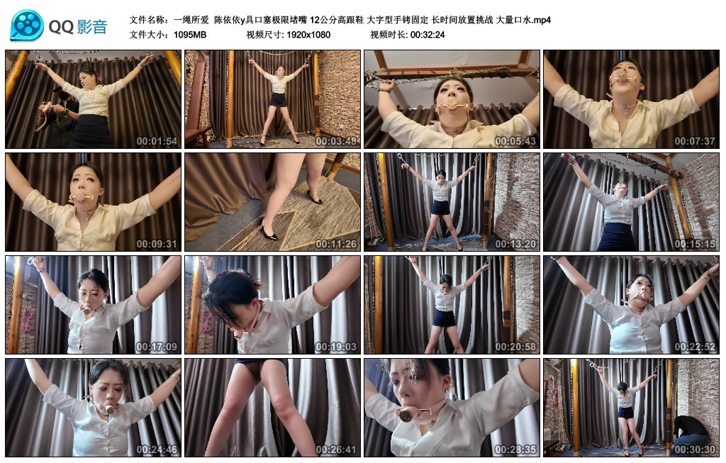 【一绳所爱】陈依依y具口塞极限堵嘴 12公分高跟鞋 大字型手铐固定 长时间放置挑战 大...-缚乐绳艺