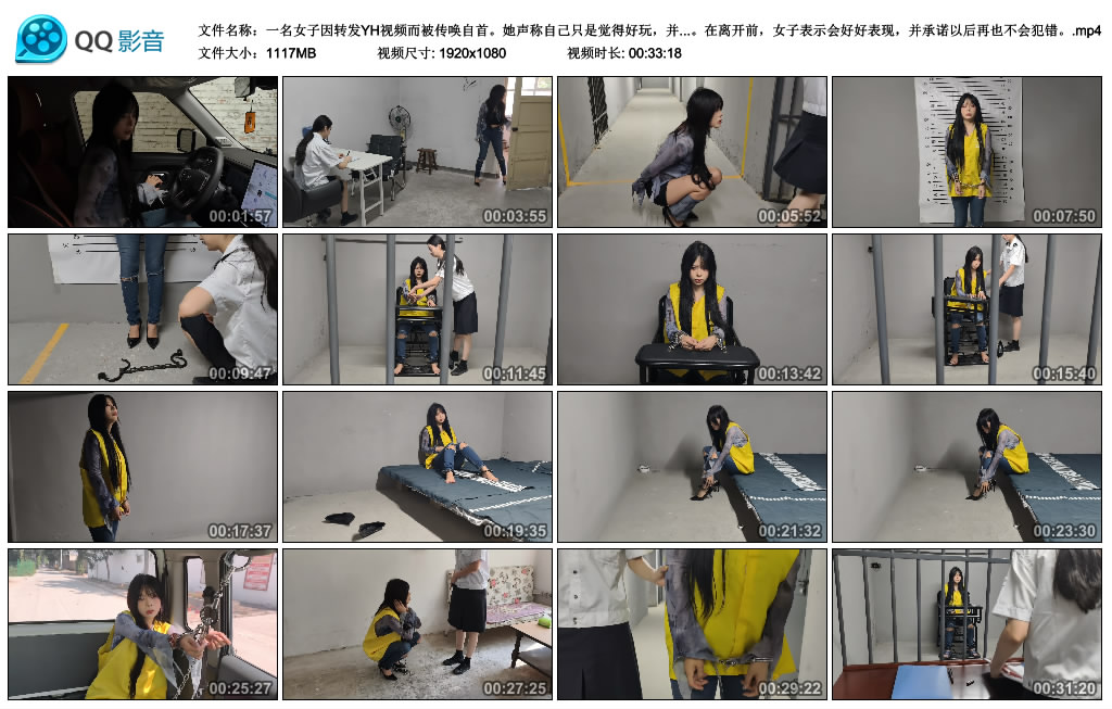 一名女子因转发YH视频而被传唤自首。她声称自己只是觉得好玩，并未故意传播。然而...-缚乐绳艺