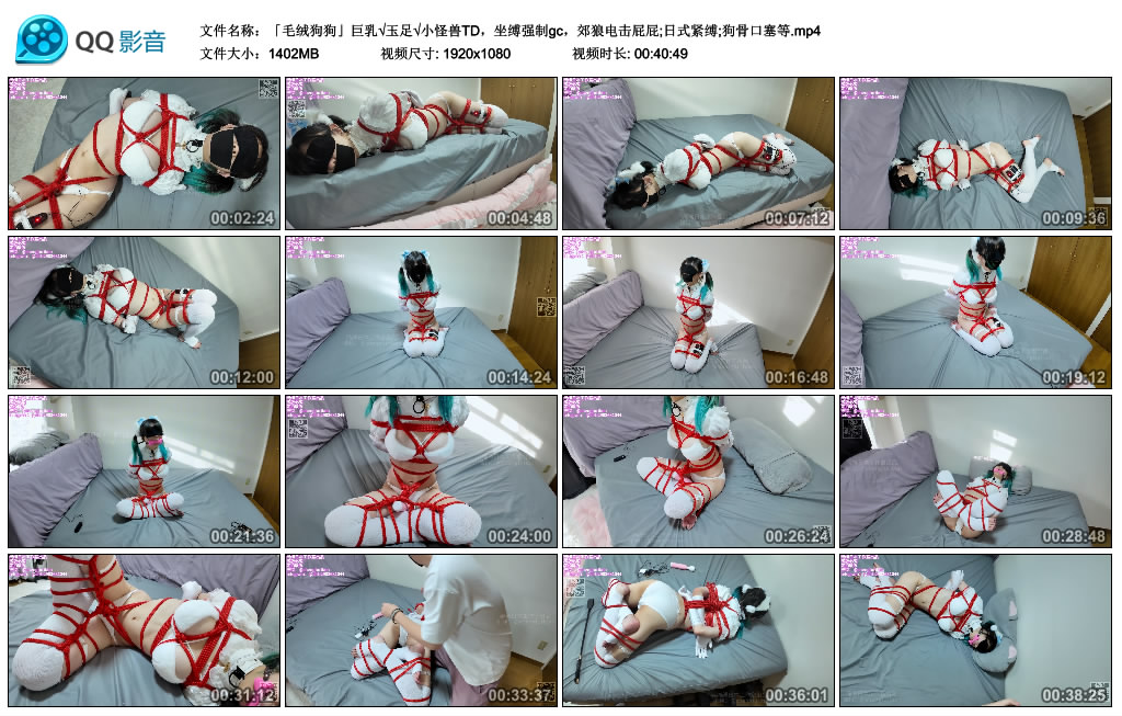 「毛绒狗狗」√玉足√小怪兽TD，坐缚艺术gc，郊狼训练屁屁;日式紧缚;狗骨口塞等-缚乐绳艺