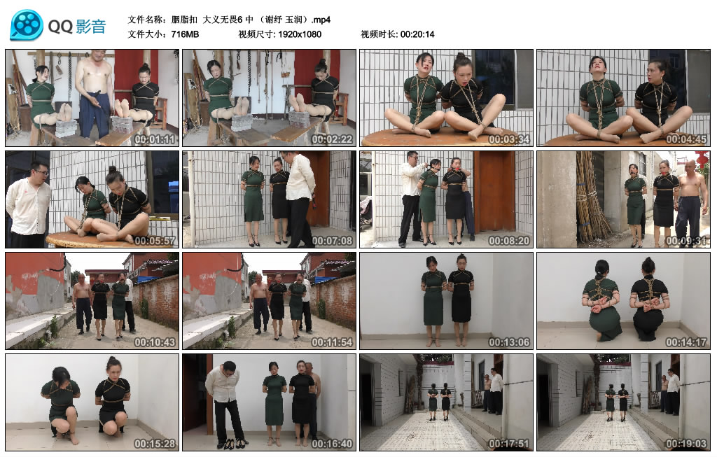 【胭脂扣】 大义无畏6 中 （谢纾 玉润）-缚乐绳艺