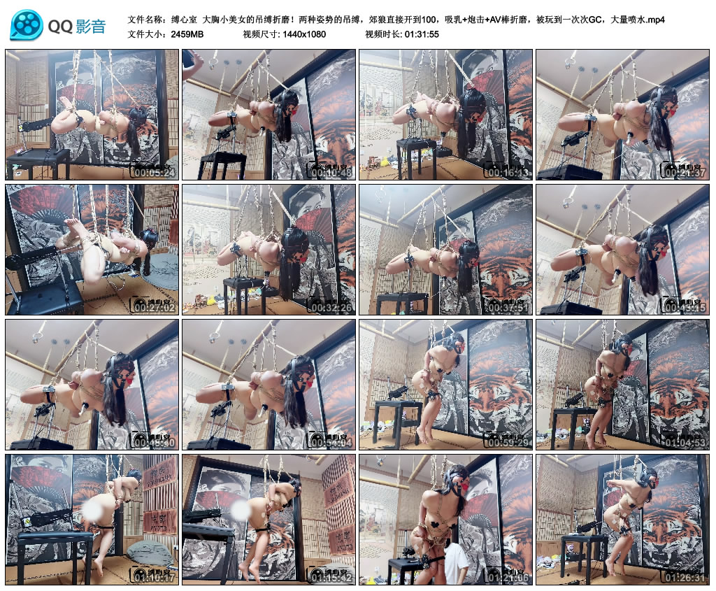 【缚心室】大胸小美女的吊缚折磨！两种姿势的吊缚，郊狼直接开到100，吸乳+炮击+AV棒…-缚乐绳艺