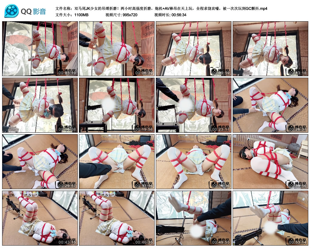 【缚心室】双马尾JK少女的吊缚折磨！两小时高强度折磨，炮机+AV棒吊在天上玩，全程求…-缚乐绳艺