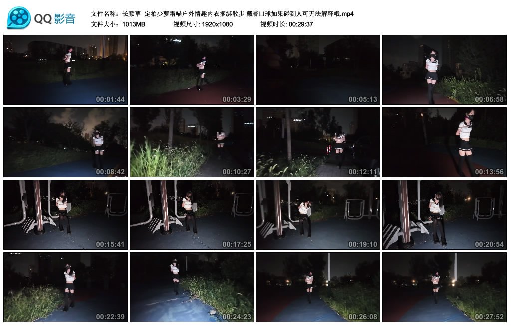 【长颜草】 定拍少萝霜喵户外情趣内衣绳艺技巧散步 戴着艺术装置如果碰到人可无法解释哦-缚乐绳艺