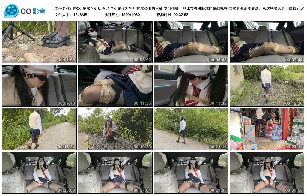 【FXX】麻衣学姐历险记 学姐是个对粉丝有应必求的主播 专门拍摄一些比较吸引眼球的挑…-缚乐绳艺