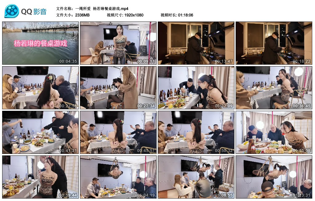 【一绳所爱】 杨若琳餐桌游戏-缚乐绳艺