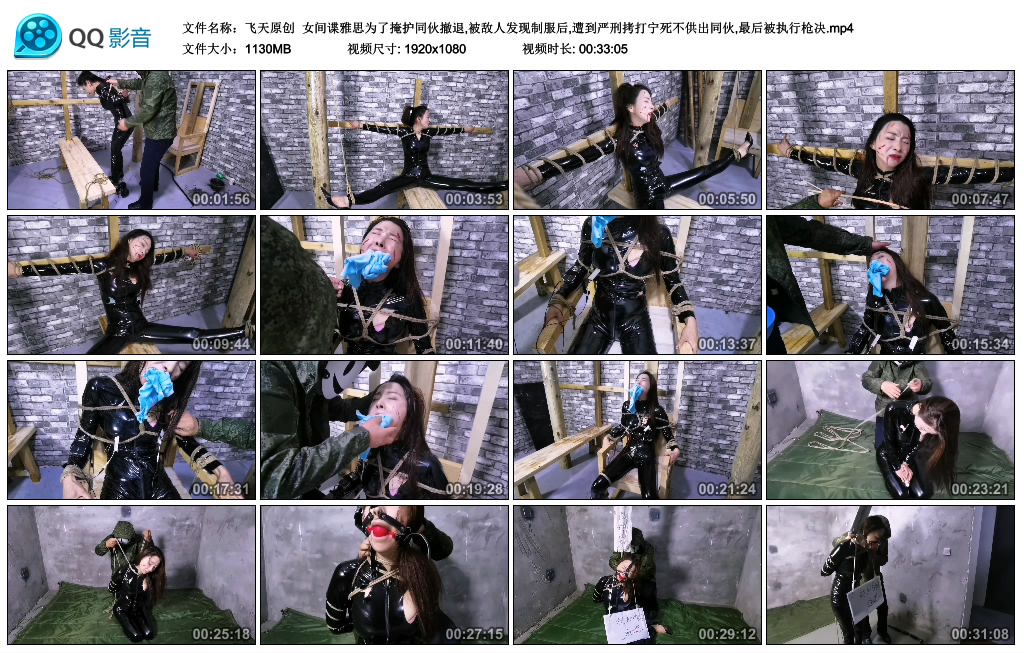【飞天原创】女间谍雅思为了掩护同伙撤退,被敌人发现制服后,遭到严刑拷打宁死不供出…-缚乐绳艺