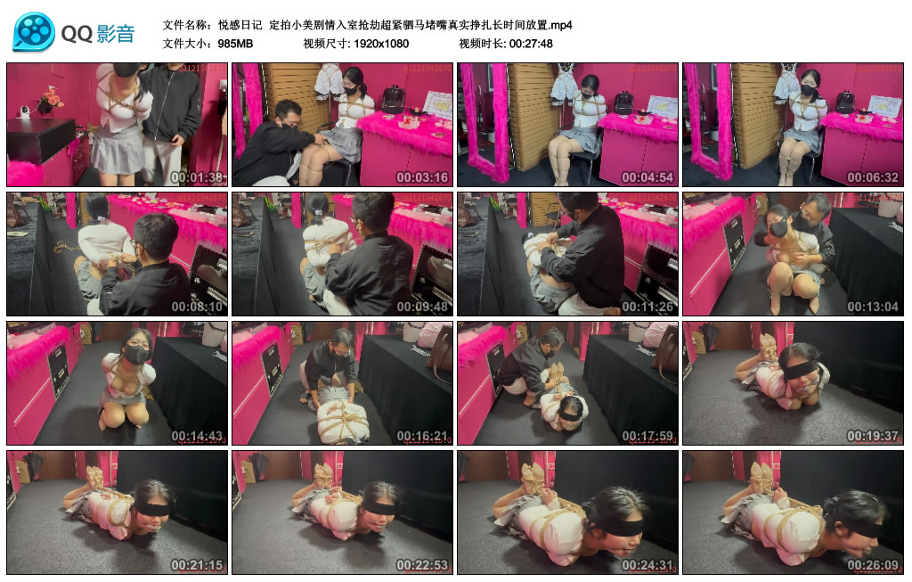 【悦感日记】 定拍小美剧情入室抢劫超紧驷马堵嘴真实挣扎长时间放置-缚乐绳艺