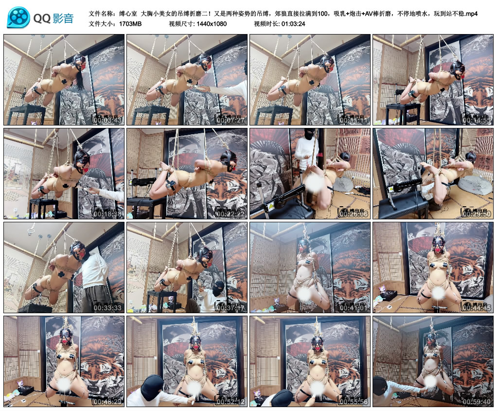 【缚心室】大胸小美女的吊缚折磨二！又是两种姿势的吊缚，郊狼直接拉满到100，吸乳+…-缚乐绳艺