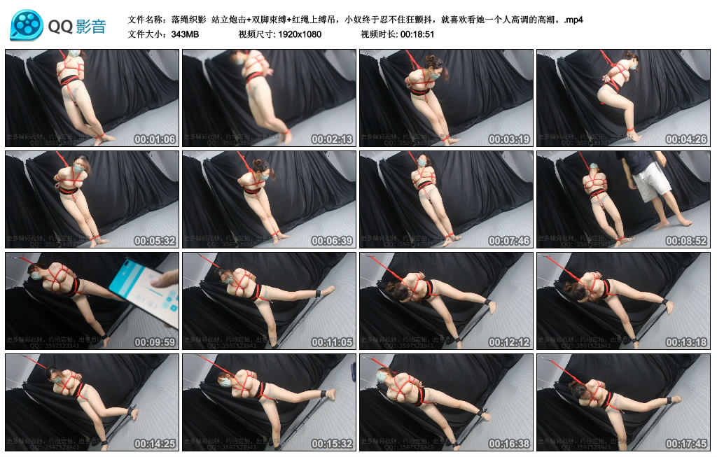 【落绳织影】站立炮击+双脚艺术装置+红绳上缚吊，小奴终于忍不住狂颤抖，就喜欢看她一个…-缚乐绳艺