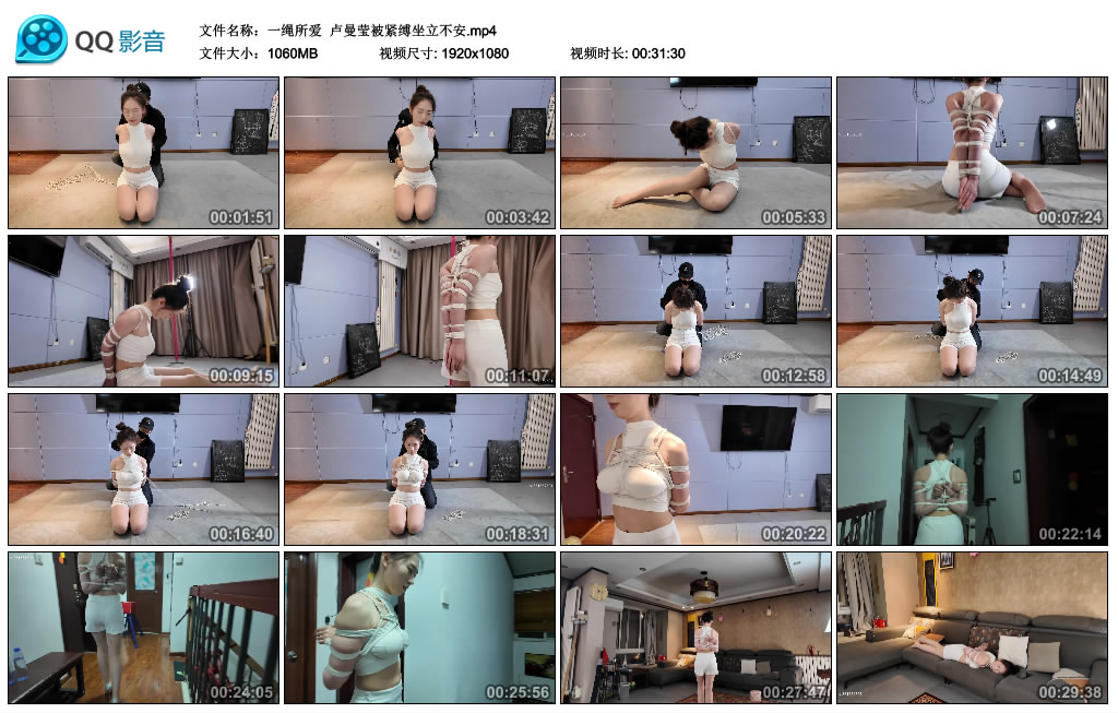 【一绳所爱】 卢曼莹被紧缚坐立不安-缚乐绳艺