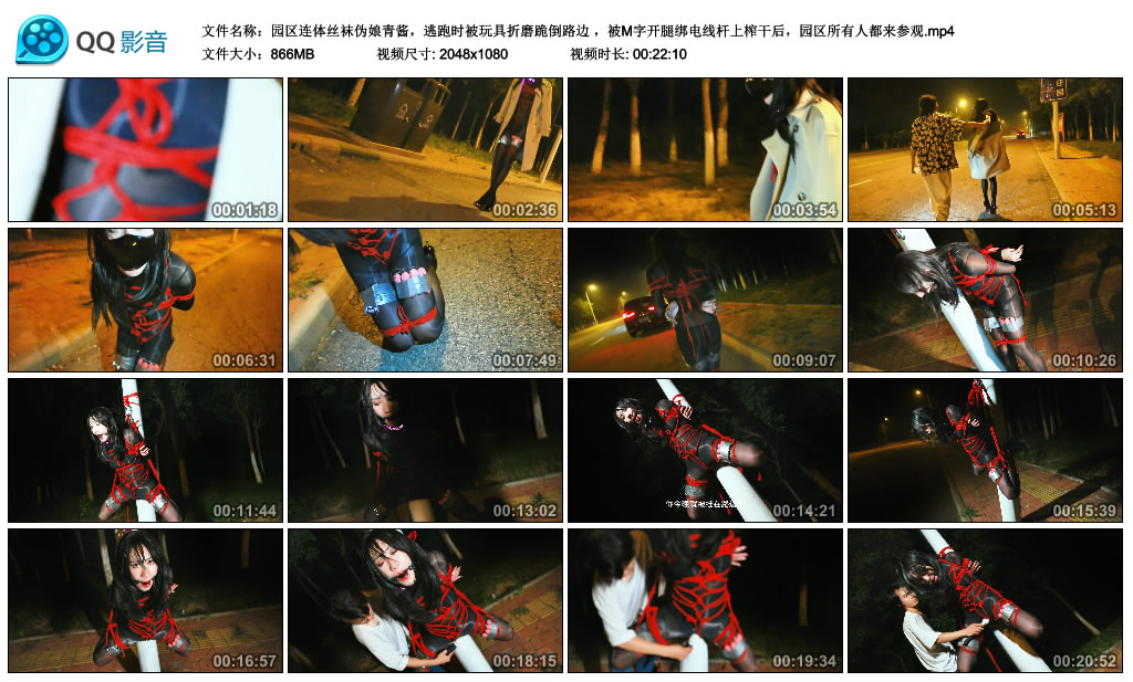 【面具男】园区连体丝袜伪娘青酱，逃跑时被玩具折磨跪倒路边 ，被M字开腿绑电线杆上…-缚乐绳艺