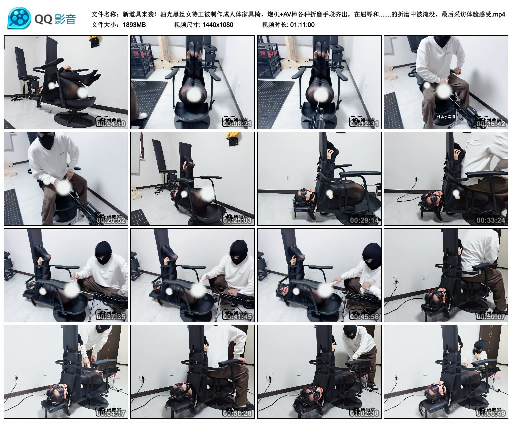 新道具来袭！油光黑丝女特工被制作成人体家具椅，炮机+AV棒各种折磨手段齐出，在屈…-缚乐绳艺